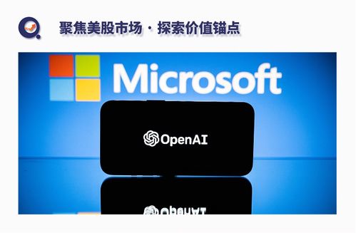 微软领航云与人工智能应用软件开发新浪潮