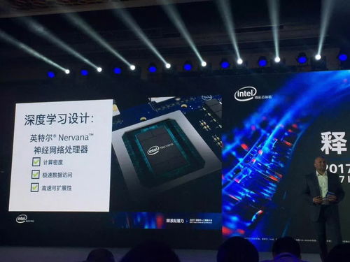 英特尔全栈实力释放AI潜力，人工智能推动实体经济发展